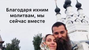 Поездка в Муром к святым Петру и Февронии с тремя детьми / Благодаря им, мы сейчас семья