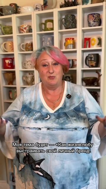 Татьяна Мужицкая_Грани личного бренда 2025