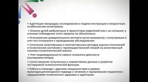 Нарушения развития лекция 1