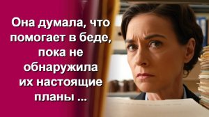 Двухлетняя любовь оказалась смертельной ловушкой. Слушать рассказ онлайн
