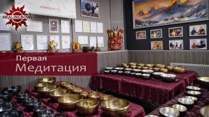 Первая медитация с 10 наборами поющих чаш Healingbowl®