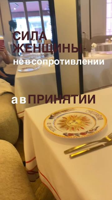 Принятие вместо борьбы смотреть онлайн