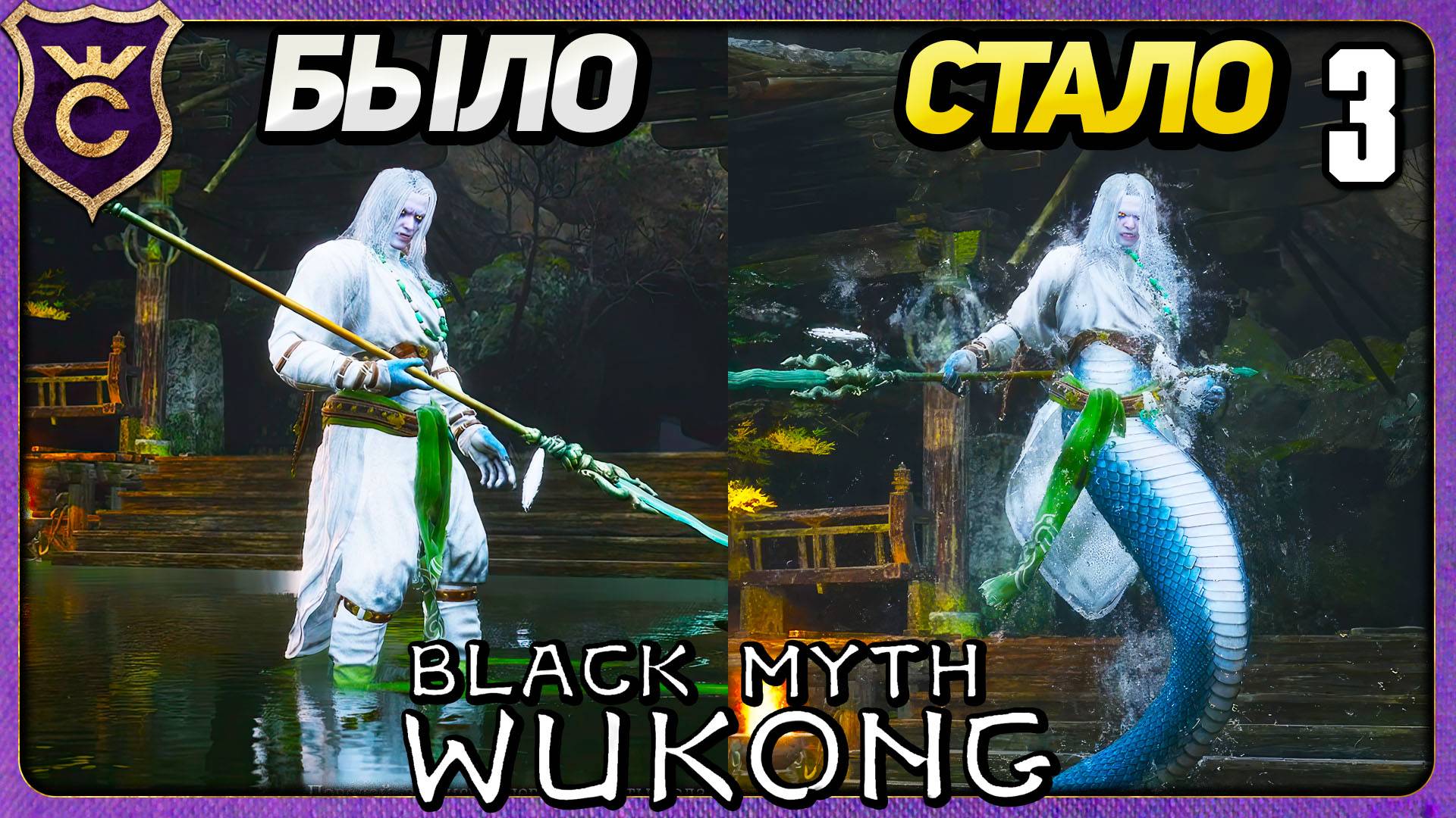 ПЕРВЫЙ ДВУХФАЗНЫЙ БОСС 3 Black Myth Wukong