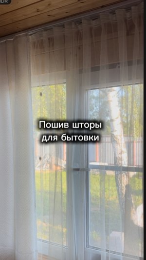 Как сшить штору для дачи быстро