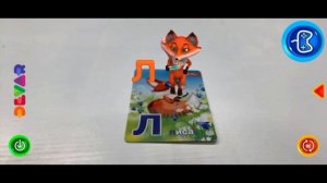 19.Буква Л. День 1