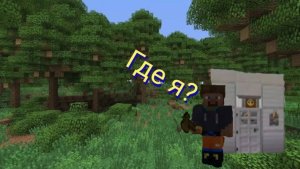 машина времени в майнкрафт!!!!!! переместился на 10000 лет в прошлое в 0522