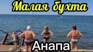 В Анапе опять пекло.