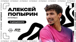 Алексей Попырин – о поражении в Канаде и ответ на вопрос Рублёва | ATP 1000 в Цинциннати