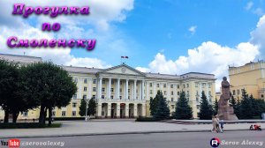 Прогулка по Смоленску. Фестиваль уличной еды. Август 2025