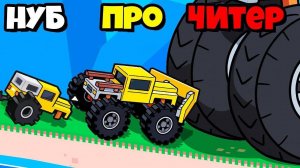 ТОЛЬКО 1% ЛЮДЕЙ ПРОЙДЕТ ЭТИ УРОВНИ ЭВОЛЮЦИЯ ДИКОГО ВОЖДЕНИЯ Drive Mad