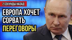Альтернатива Кремлю. Запад готовит удар по переговорам