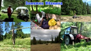 Сенокос: косим трактором, а собираем с экстримом