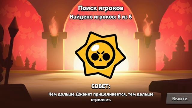 играем в бравл старс 4