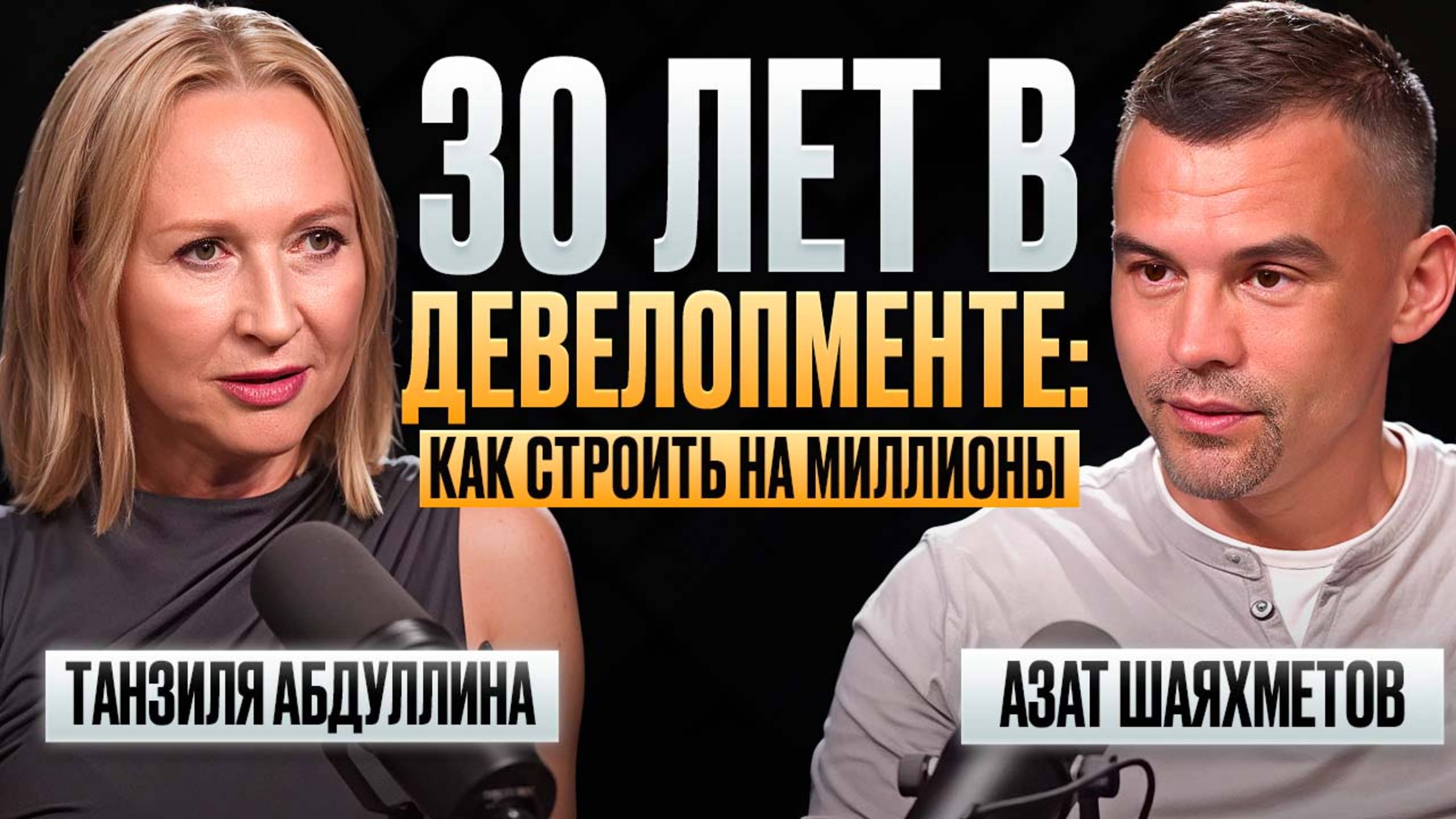 Как девушка из провинциального города стала девелопером и построила торговые центры