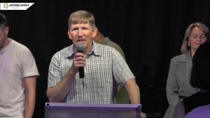 Служение 10 августа 2025