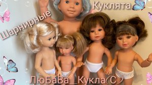 Разные шарнирные куклы. Мой результат.