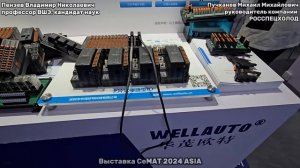 Заключение - часть 2 из 4