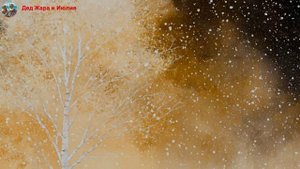 Белая берёза 1.1