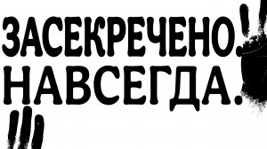 ЧАСТЬ-1. ЧЁРНЫЕ ЛАДОНИ.