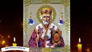 Молитва Николаю Чудотворцу от бед и страданий убережет, поддержит в трудные времена
