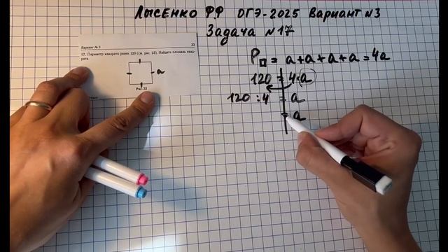 Вариант №3. Задачи № 15-19. Математика. ОГЭ-2025 под ред.Лысенко Ф.Ф. смотреть онлайн