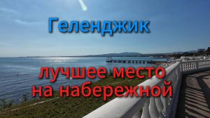 Геленджик, центр набережной. Жанровые скульптуры, лето 2025