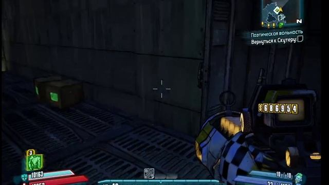 Borderlands2- 16- Задание Поэтическая вольность