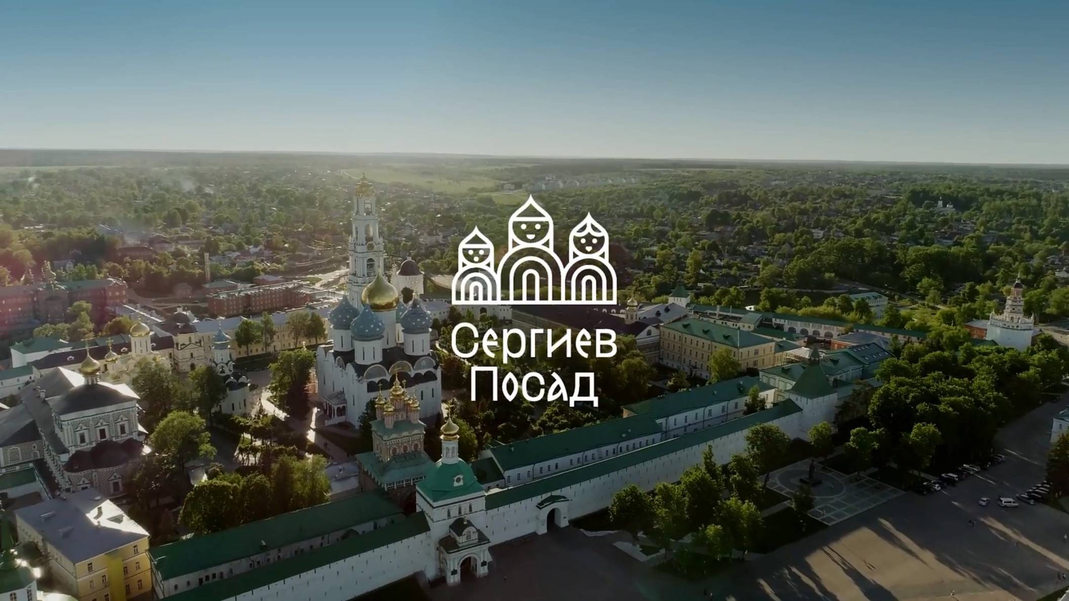 Свято - Троицкая Сергиева лавра. Прогулка в ритме 12000 + шагов (обновленная редакция).