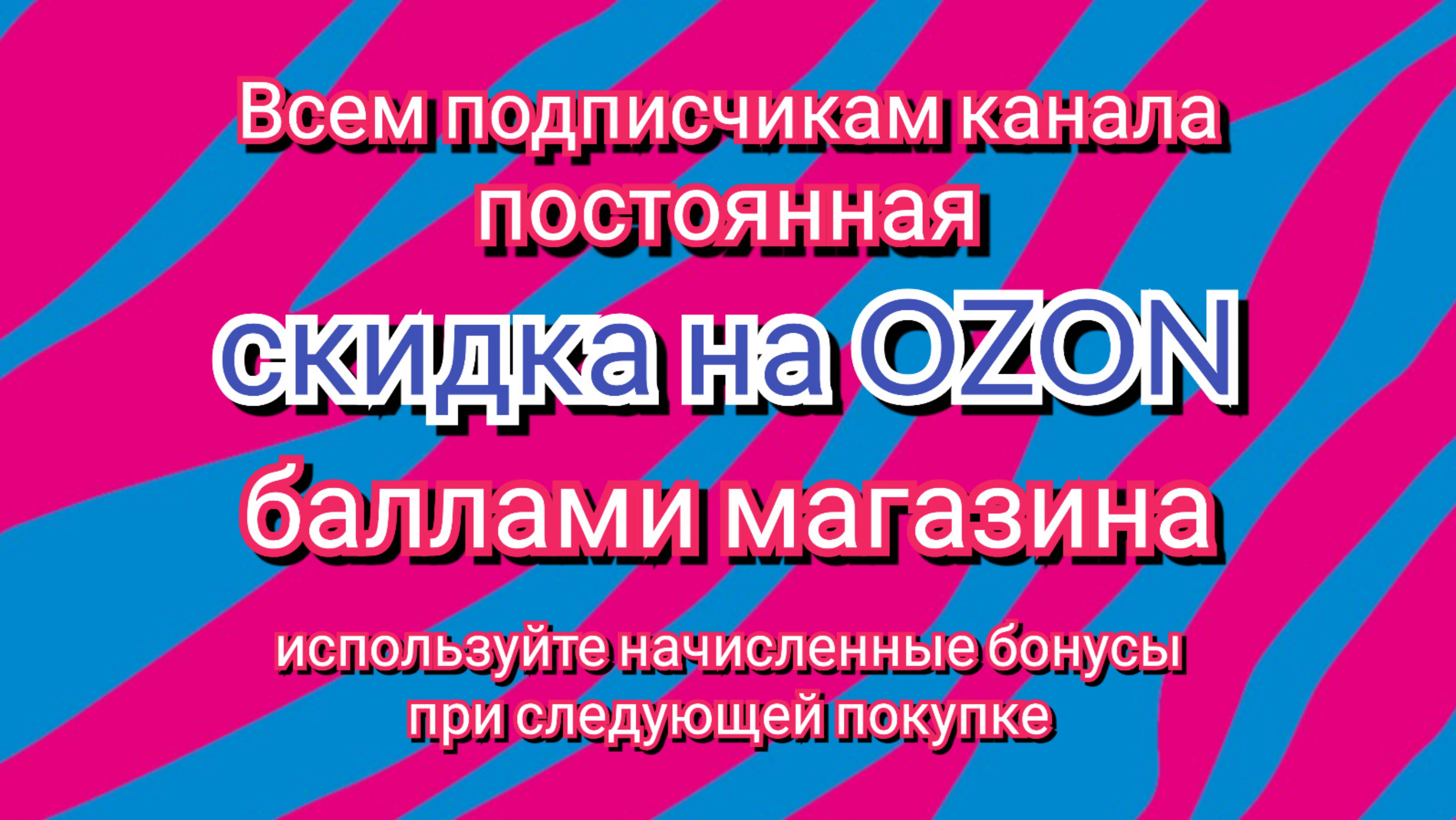 Beautimatic | Парфюм на OZON | Подписчикам бонусы магазина | Ссылка в описании