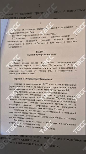 Меморандум России по Украине с тз укров