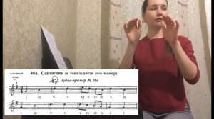 Сольфеджио (3 урок)