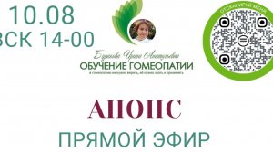 Коклюш в гомеопатии