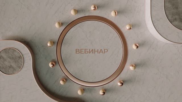 Золотой Геном - Часть 1