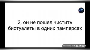 Разоблачение Дениса Геймерса / 4 часть