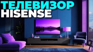 Hisense 100E7NQ 📺: огромный экран, отличное качество! Обзор, который стоит посмотреть! 👀✨