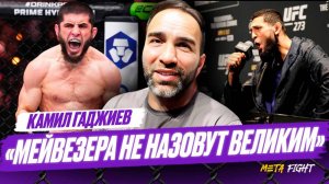 Формулировки Чимаева НЕ НРАВЯТСЯ людям / Махачеву нужно ПЕРЕЖИТЬ первый раунд с Хамзатом | Гаджиев