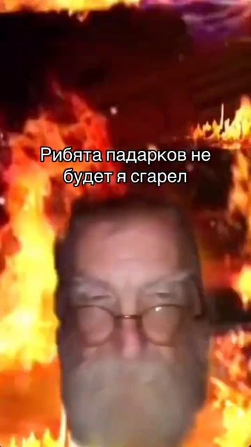 Дед мороз сгорел не будет подарков( смотреть онлайн