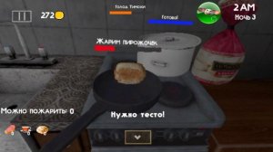 полная прохождение пять ночей с Тимохой 4 смотри какой вкусный пирожок 4 инди хоррор