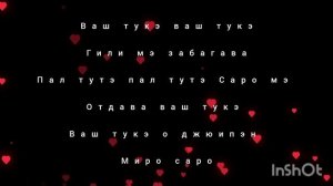 👑Петя Пунё👑Коля👑Дандарё👑Ваш Тукэ Романо Караоке 🔥🔥🔥