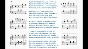 Песня: Крутится вертится шар голубой - ноты для гармони