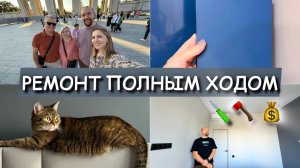 ВЛОГ / РЕМОНТ: ПОТОЛКИ, ДУХОВКА, ПОКУПКИ / ФЕСТИВАЛЬ В МОСКВЕ