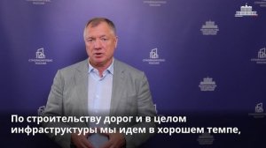 Вице-премьер Правительства Марат Хуснуллин поздравил строителей с праздником, 10 августа 2025 года