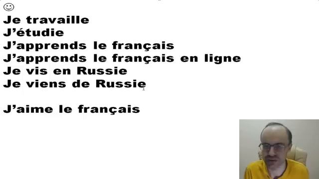 Французский язык с нуля для начинающих. Урок 1