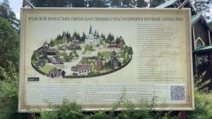 Гибель Царской семьи, святые места.  Храм-на-Крови, Ганина Яма