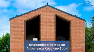 Купить дом в Апрелевке Красные Зори 29