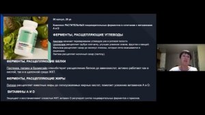 Ты не знал, что ферменты умеют ЭТО?