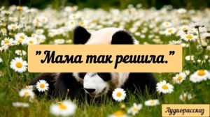 Помощь, она такая, может прийти откуда не ждали.