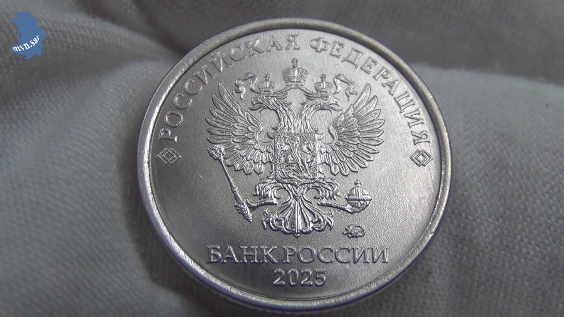 Монета 1 рубль 2025 года . Российская Федерация. ММД . Регулярный Чекан.#900