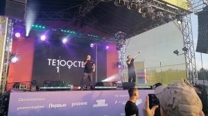группа "Тестостерон". День молодежи 2025