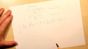 Порядок малости. Ответы